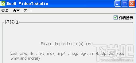 Moo0 VideoToAudio,Moo0 VideoToAudio下载,Moo0 VideoToAudio绿色版,视频音乐提取工具
