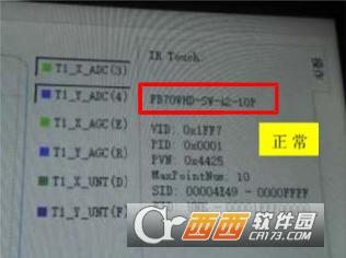 触摸一体机塑料中框,电脑程序框,希沃seewo触摸框测试程序驱动.