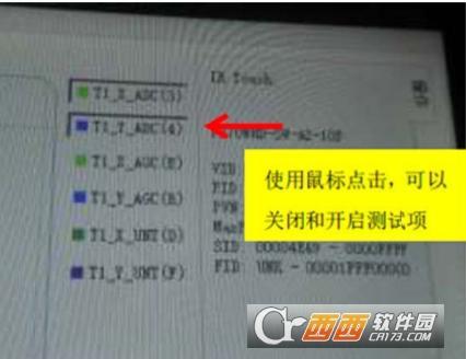 触摸一体机塑料中框,电脑程序框,希沃seewo触摸框测试程序驱动.
