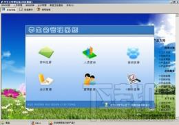 宏达学生会管理系统,宏达学生会管理系统下载,学生会管理系统
