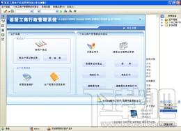 宏达基层工商行政管理系统,宏达基层工商行政管理系统下载,宏达基层工商行政管理系统官方下载
