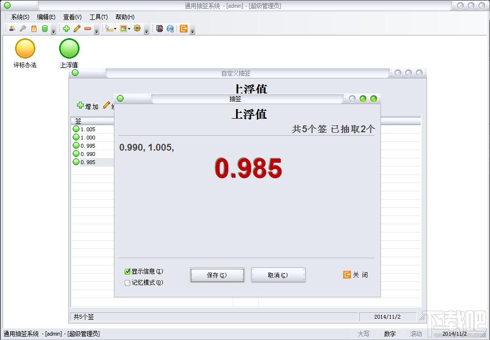 通向通用抽签系统,通向通用抽签系统下载,通向通用抽签系统官方下载