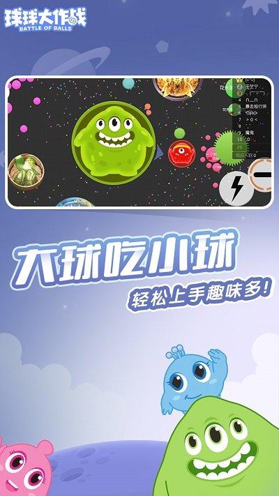 百度球球大作战游戏下载,球球大作战,休闲游戏,吞噬游戏