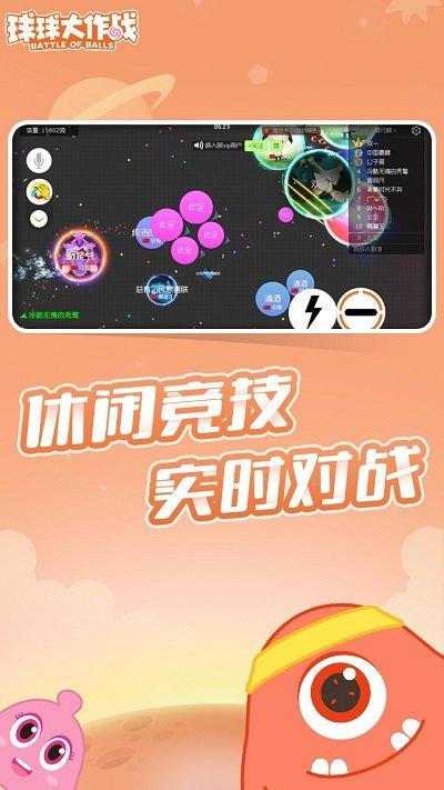 百度球球大作战游戏下载,球球大作战,休闲游戏,吞噬游戏