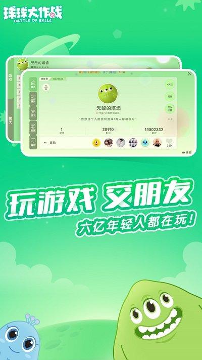 百度球球大作战游戏下载,球球大作战,休闲游戏,吞噬游戏