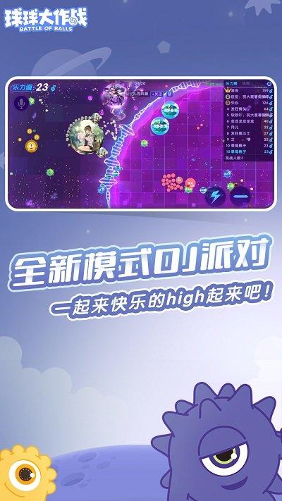 百度球球大作战游戏下载,球球大作战,休闲游戏,吞噬游戏