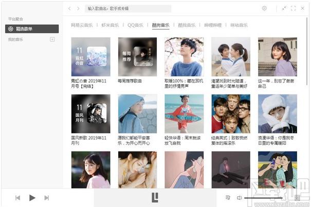 listen1下载,listen1音乐播放器,音乐播放,音乐播放器