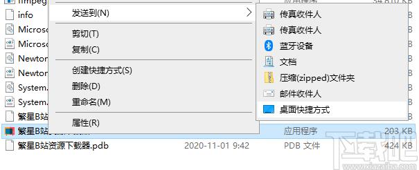 繁星B站资源下载器下载,视频下载工具,下载工具,视频下载软件