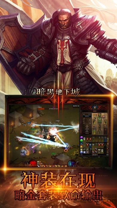 拇指游戏暗黑地下城下载,暗黑地下城,挂机手游,拇指手游