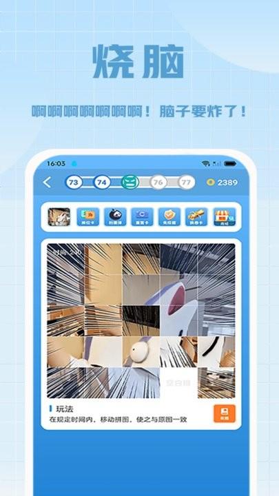 拼多乐趣味拼图游戏下载,拼多乐趣味拼图,拼图游戏