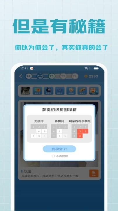 拼多乐趣味拼图游戏下载,拼多乐趣味拼图,拼图游戏