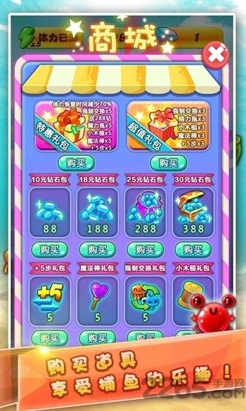 深海消消乐无限金币版游戏下载,深海消消乐,消消乐,消除游戏