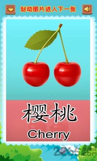 儿童启蒙学英语手机版下载,儿童启蒙学英语,英语游戏,动脑游戏