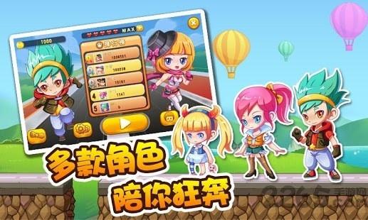 欢乐跑酷内购破解版下载,欢乐跑酷,动作游戏,跑酷游戏