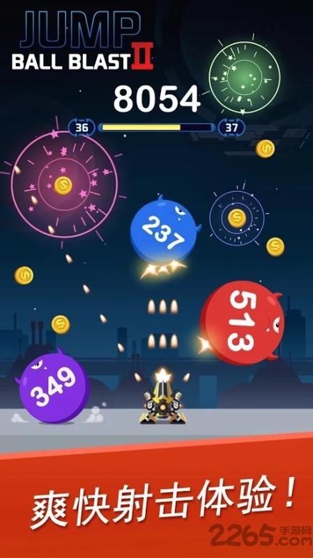 跳球爆炸2手机版下载,跳球爆炸2,闯关游戏,消除游戏
