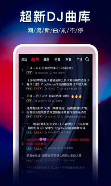 dj秀app官方版下载,dj秀,音乐app,djapp