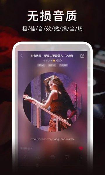 dj秀app官方版下载,dj秀,音乐app,djapp