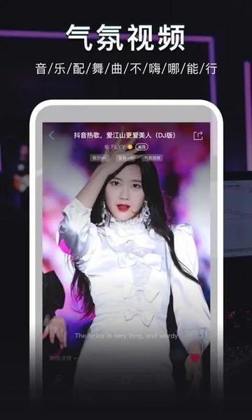 dj秀app官方版下载,dj秀,音乐app,djapp