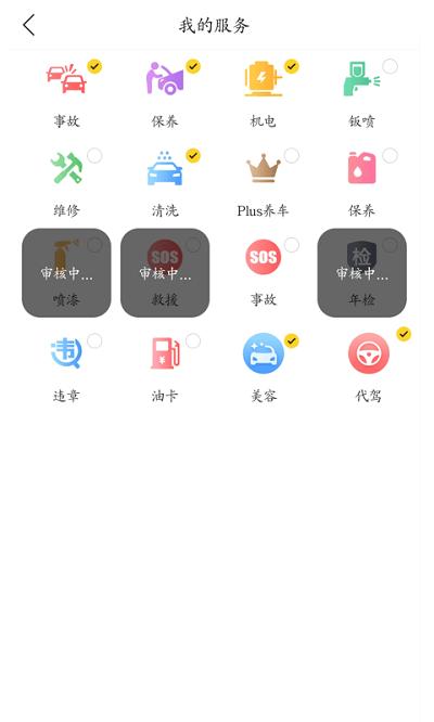 车己商户手机版下载,车己商户,商户app,办公app