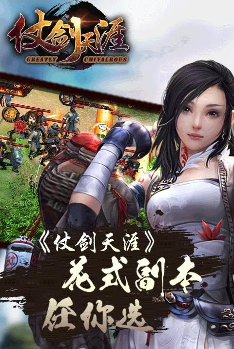 仗剑天涯手游破解版下载,仗剑天涯,江湖手游,侠客手游