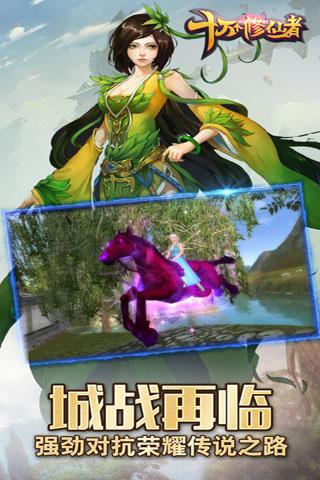 十万个修仙者手游下载,十万个修仙者,仙侠手游,角色扮演手游,动作手游