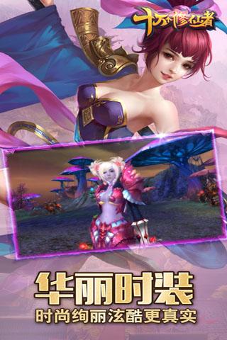 十万个修仙者手游下载,十万个修仙者,仙侠手游,角色扮演手游,动作手游