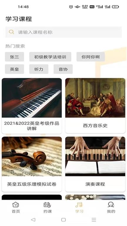 柏诺音乐客户端下载,柏诺音乐,音乐app,乐器app