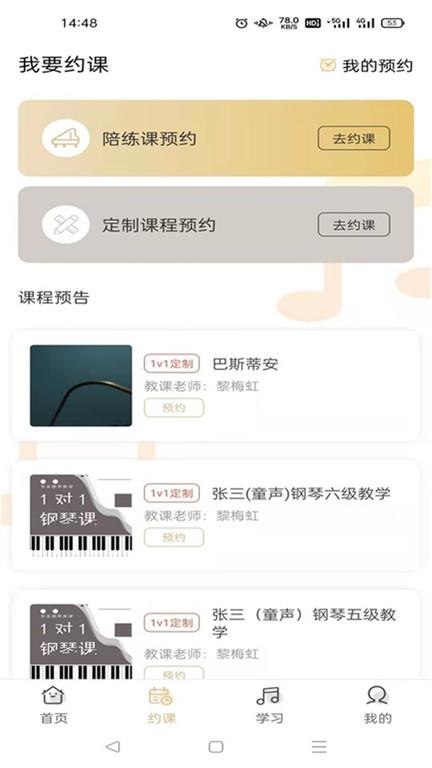 柏诺音乐客户端下载,柏诺音乐,音乐app,乐器app