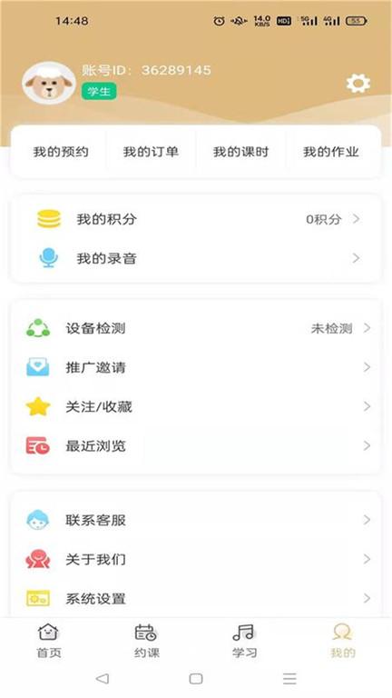 柏诺音乐客户端下载,柏诺音乐,音乐app,乐器app