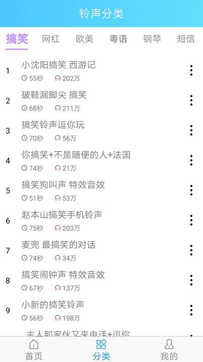 乐怀手机铃声王app下载,乐怀手机铃声王,铃声app,播放器app