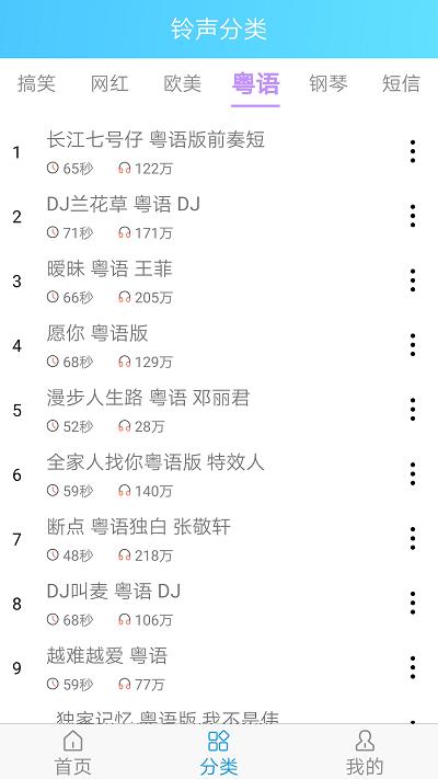 乐怀手机铃声王app下载,乐怀手机铃声王,铃声app,播放器app