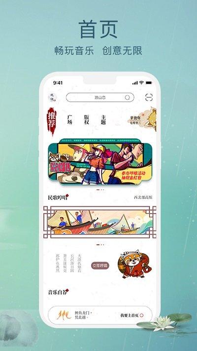 草根音乐app下载,草根音乐,音乐app,服务app