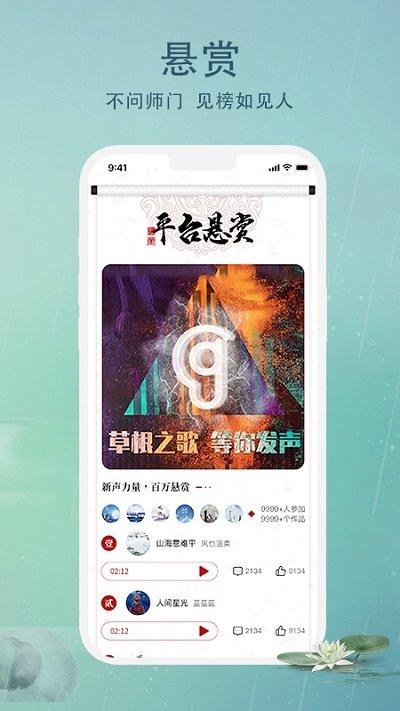 草根音乐app下载,草根音乐,音乐app,服务app