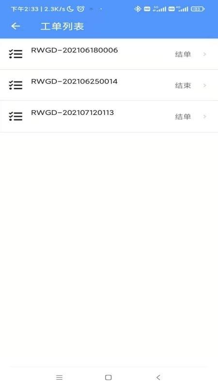 智数畅联运维服务平台app下载,效率app,实用app,智数畅联运维服务平台
