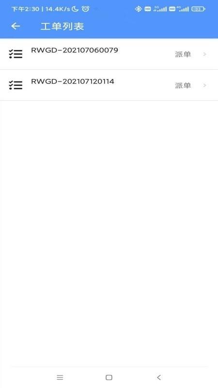 智数畅联运维服务平台app下载,效率app,实用app,智数畅联运维服务平台