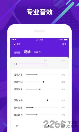 光音mulight官方版下载,光音mulight,音乐app