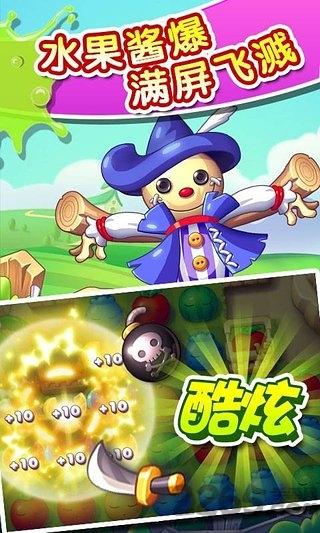 果汁四溅中文版下载,果汁四溅,三消游戏