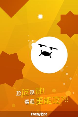 吃个球单机版下载,吃个球,休闲游戏,益智游戏