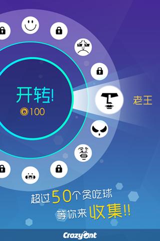吃个球单机版下载,吃个球,休闲游戏,益智游戏