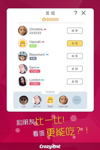 吃个球单机版下载,吃个球,休闲游戏,益智游戏