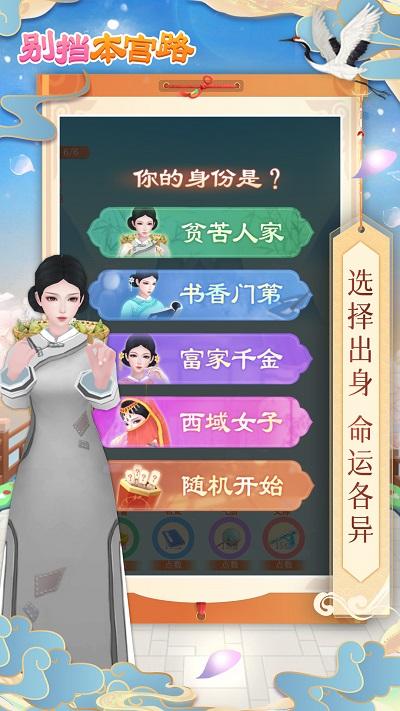 别挡本宫路游戏下载,别挡本宫路,宫廷游戏,跑酷游戏