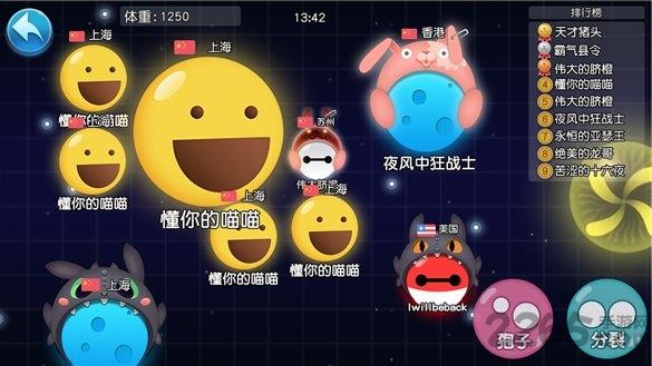 吃货星球无敌版下载,吃货星球,球球游戏,吞噬游戏