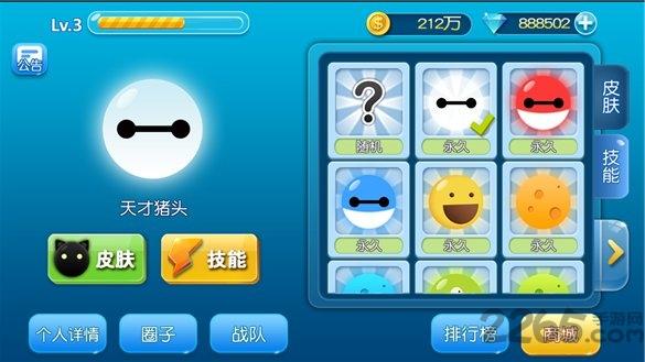 吃货星球无敌版下载,吃货星球,球球游戏,吞噬游戏