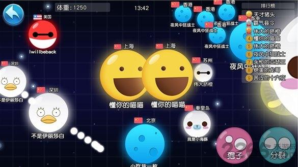 吃货星球无敌版下载,吃货星球,球球游戏,吞噬游戏
