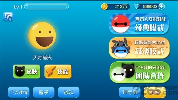 吃货星球无敌版下载,吃货星球,球球游戏,吞噬游戏