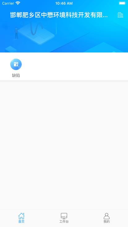 华源电力app下载,华源电力,电力企业app,办公app