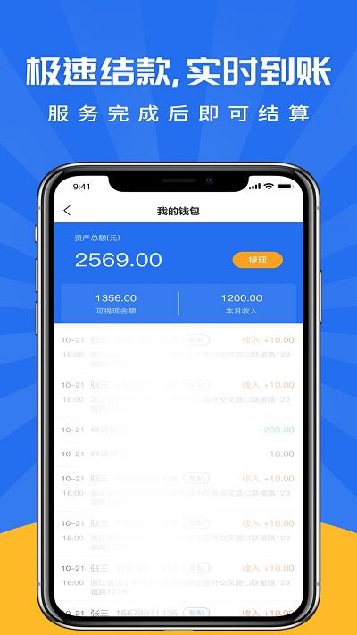 吉时装师傅版app下载,吉时装,软装app,接单app