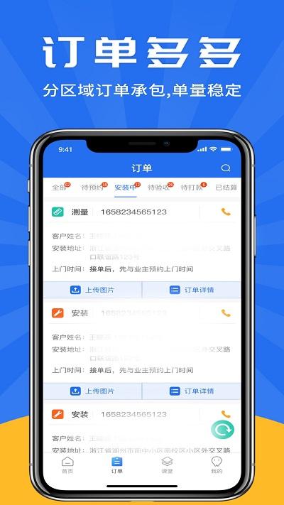 吉时装师傅版app下载,吉时装,软装app,接单app