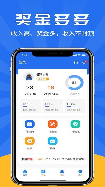 吉时装师傅版app下载,吉时装,软装app,接单app