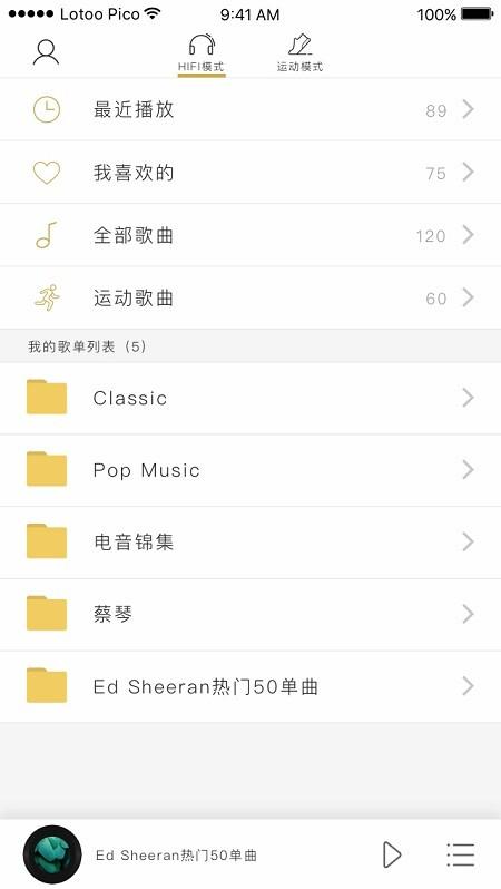 lotoo pico app下载,lotoopico,耳机app,听歌app